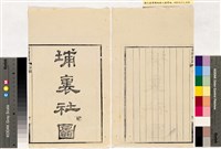 台灣輿圖藏品圖，第20張